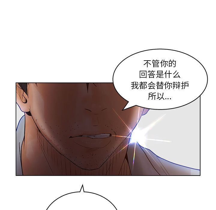 诬告:第19话-16