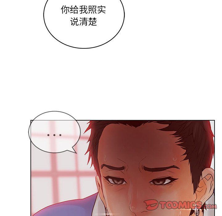 诬告:第19话-17