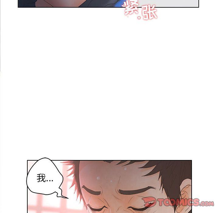 诬告:第19话-19