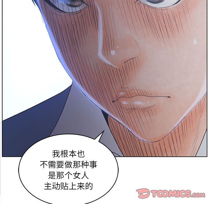 诬告:第19话-21