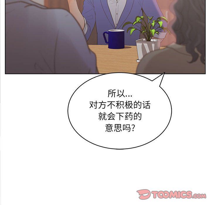 诬告:第19话-23