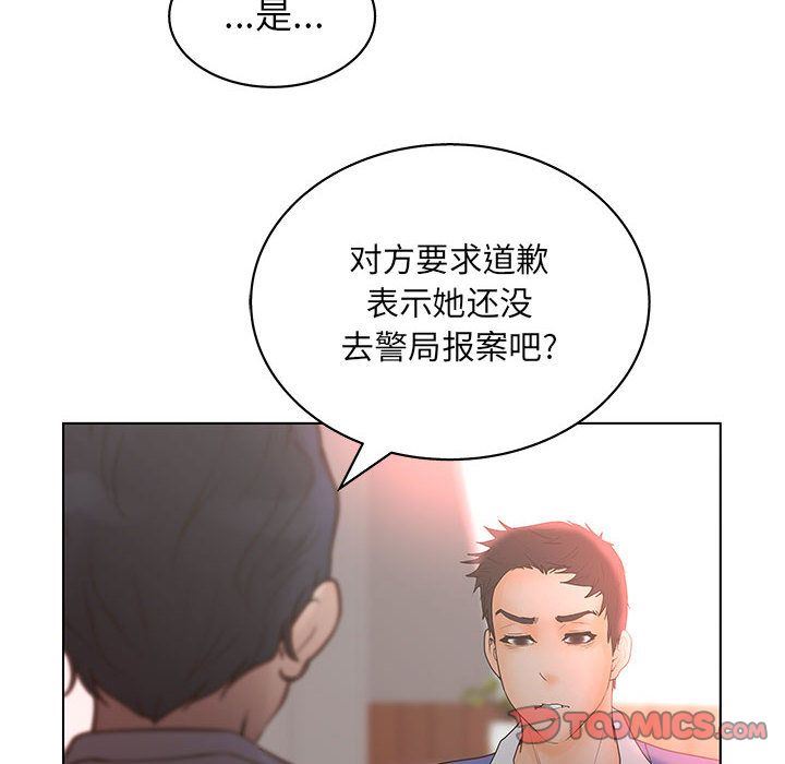诬告:第19话-25