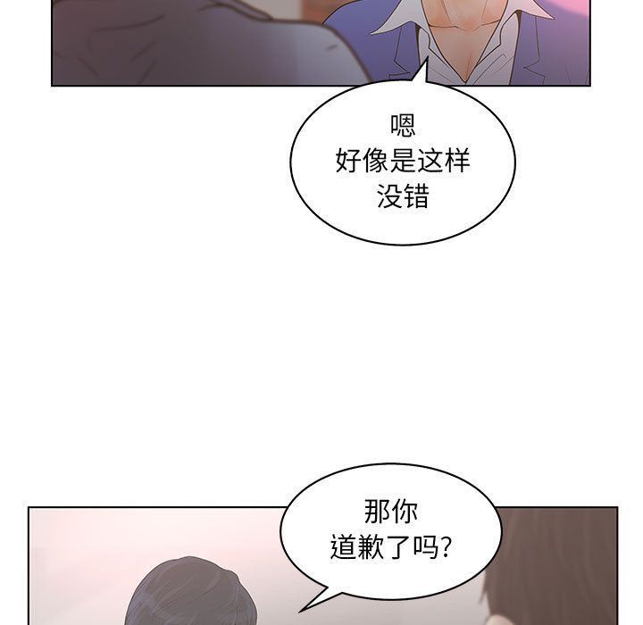诬告:第19话-26