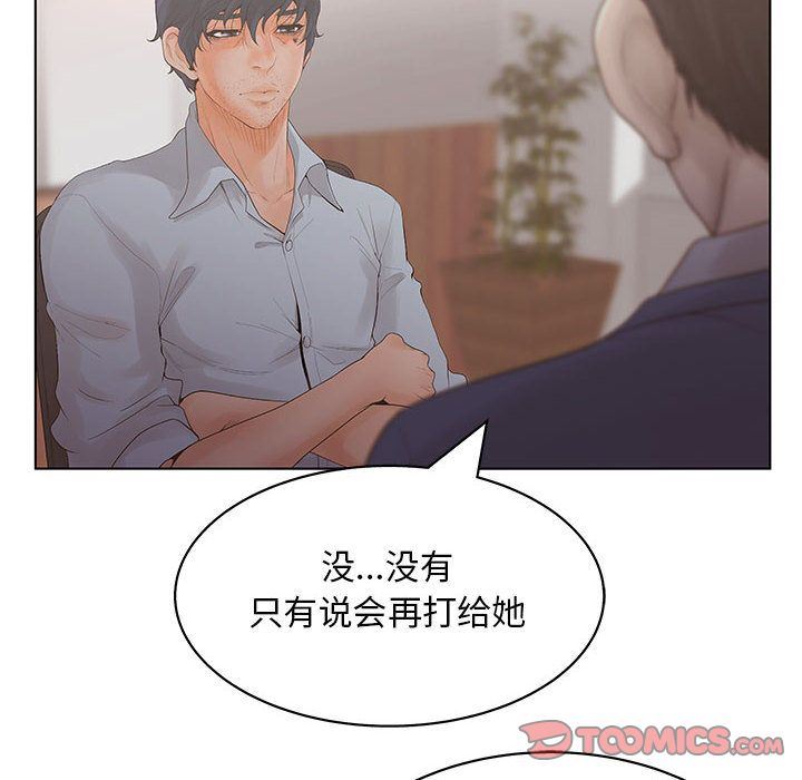 诬告:第19话-27
