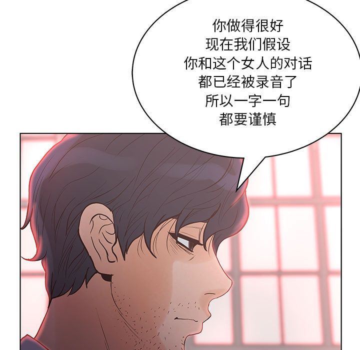 诬告:第19话-28