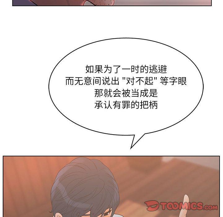 诬告:第19话-29