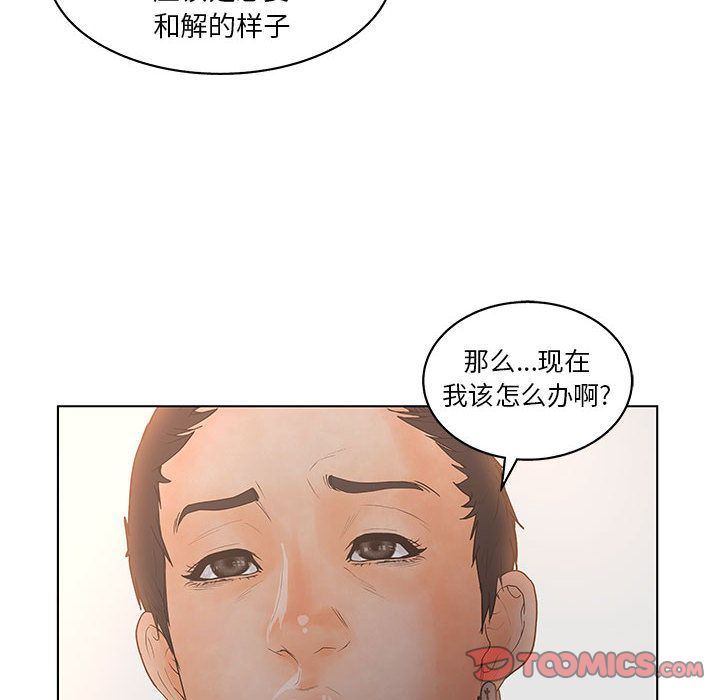 诬告:第19话-31