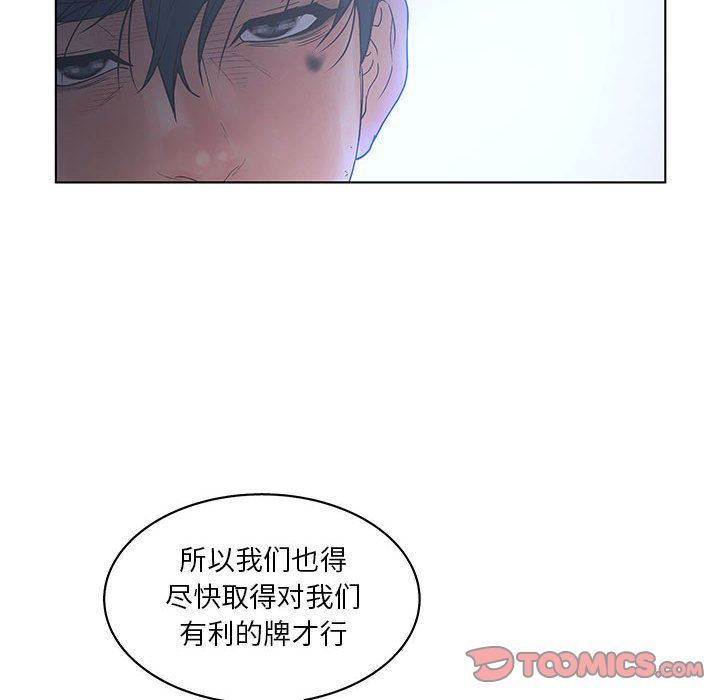 诬告:第19话-33