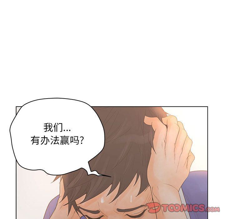 诬告:第19话-35