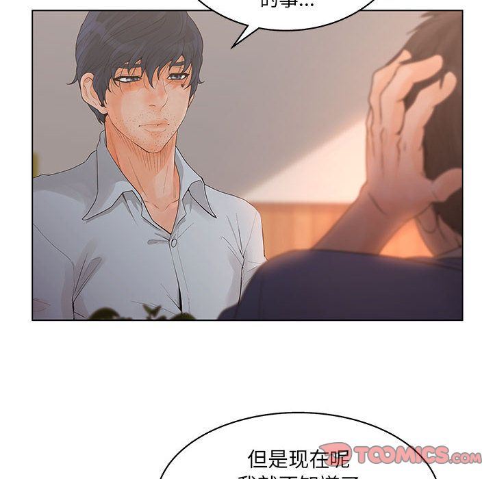 诬告:第19话-37