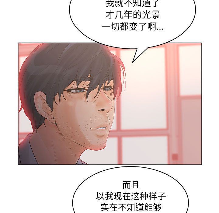 诬告:第19话-38