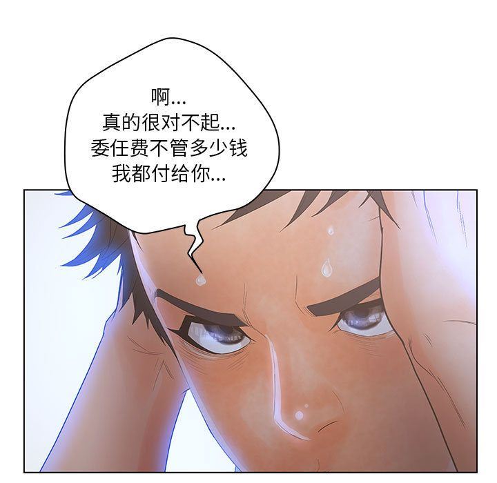 诬告:第19话-40