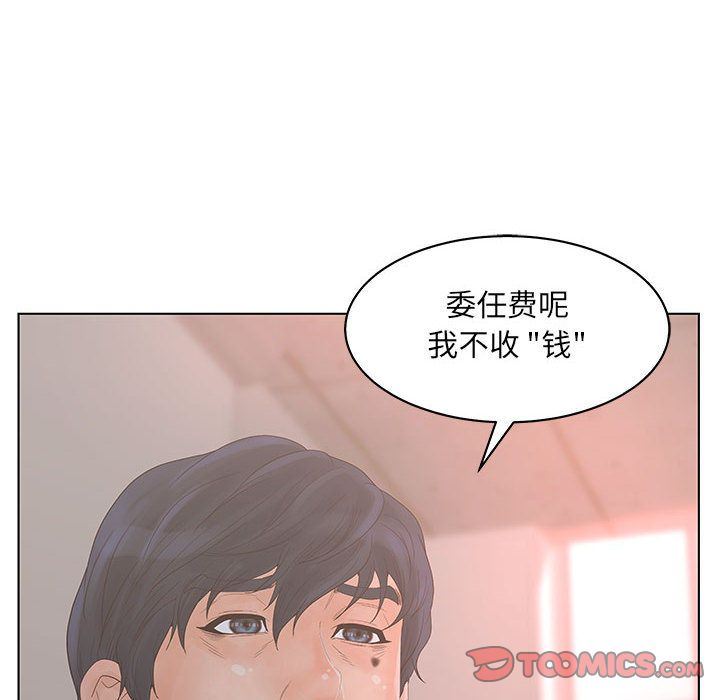 诬告:第19话-41