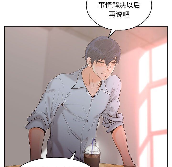 诬告:第19话-44