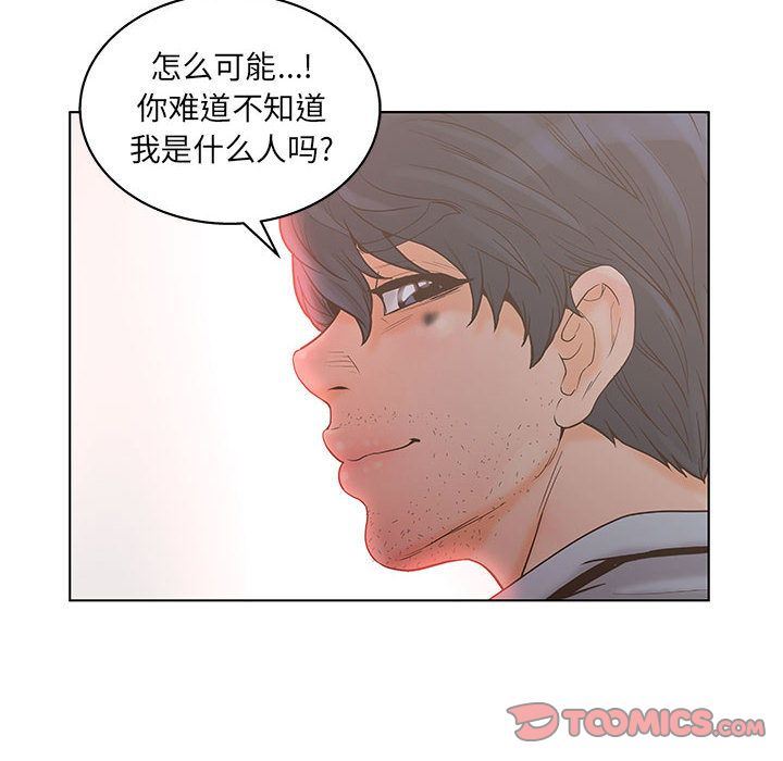 诬告:第19话-47