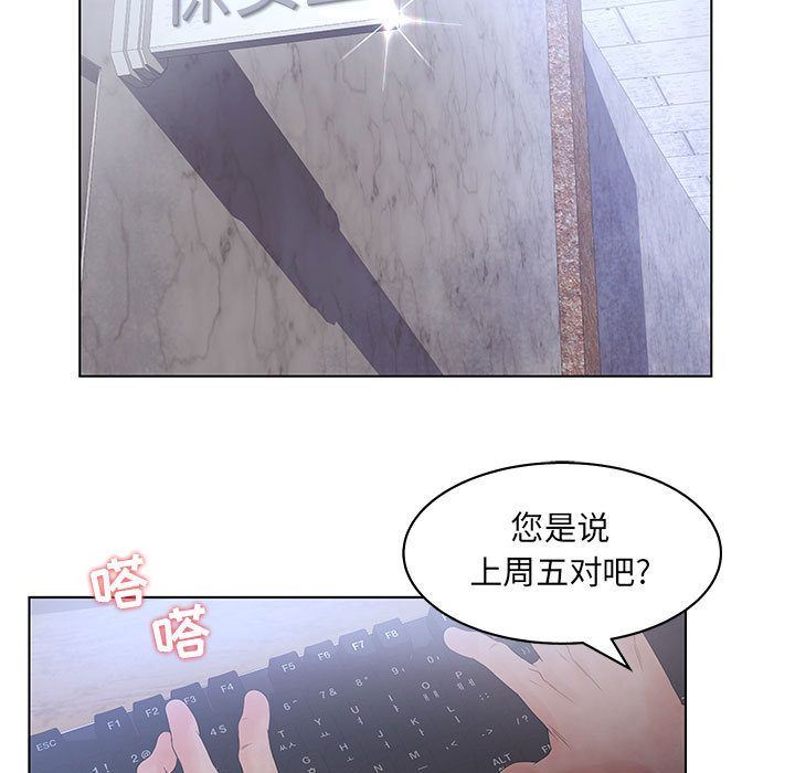 诬告:第19话-52