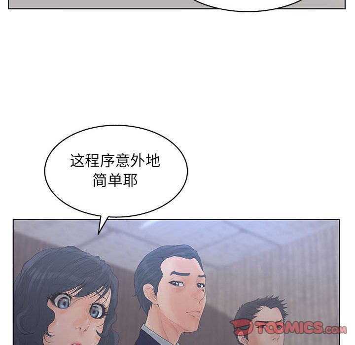 诬告:第19话-55