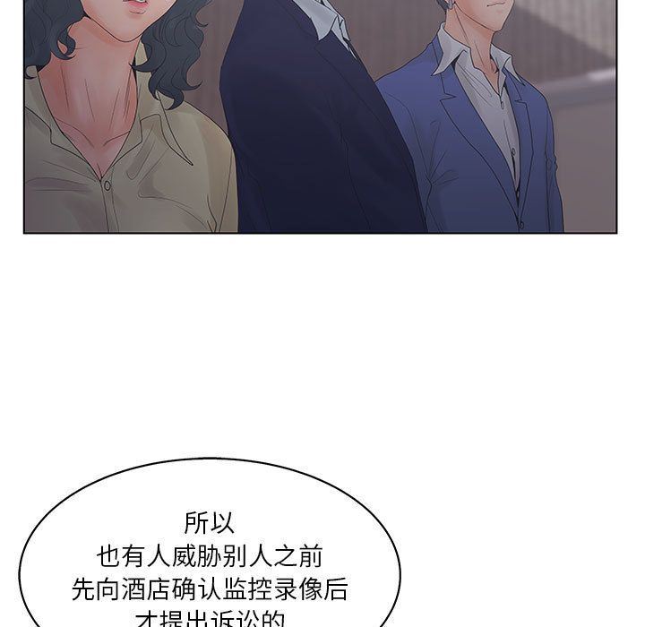 诬告:第19话-56