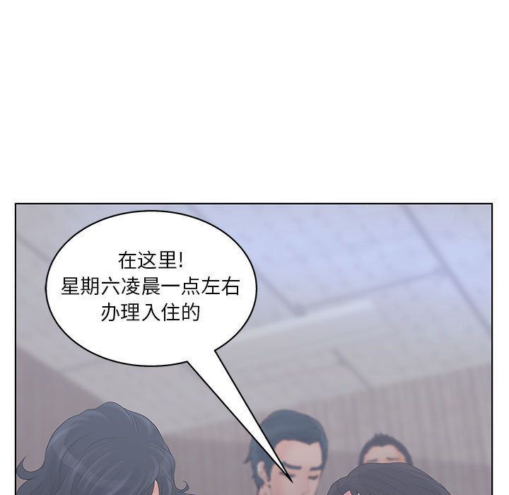 诬告:第19话-58
