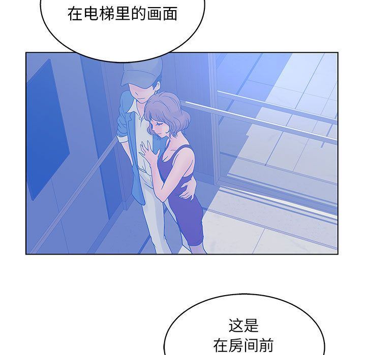 诬告:第19话-60