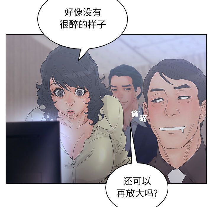 诬告:第19话-62