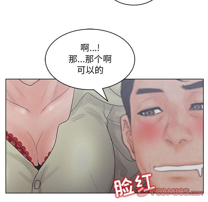 诬告:第19话-63