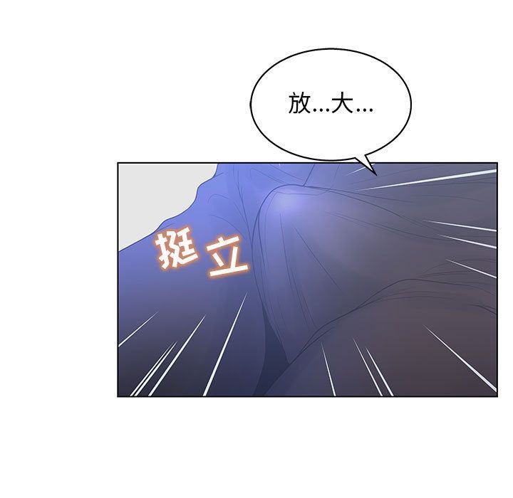 诬告:第19话-64