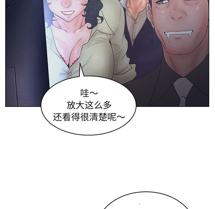 诬告:第19话-66