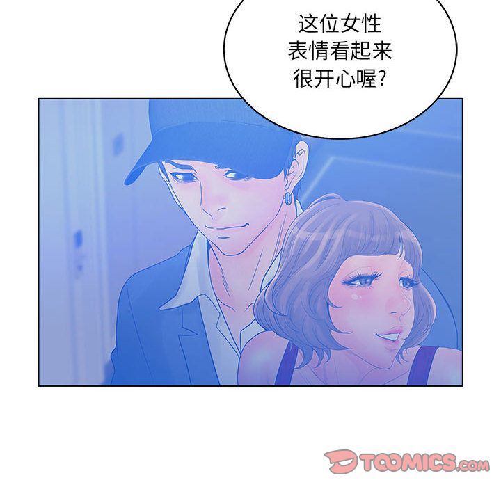 诬告:第19话-67
