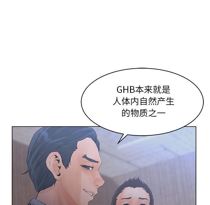 诬告:第19话-68