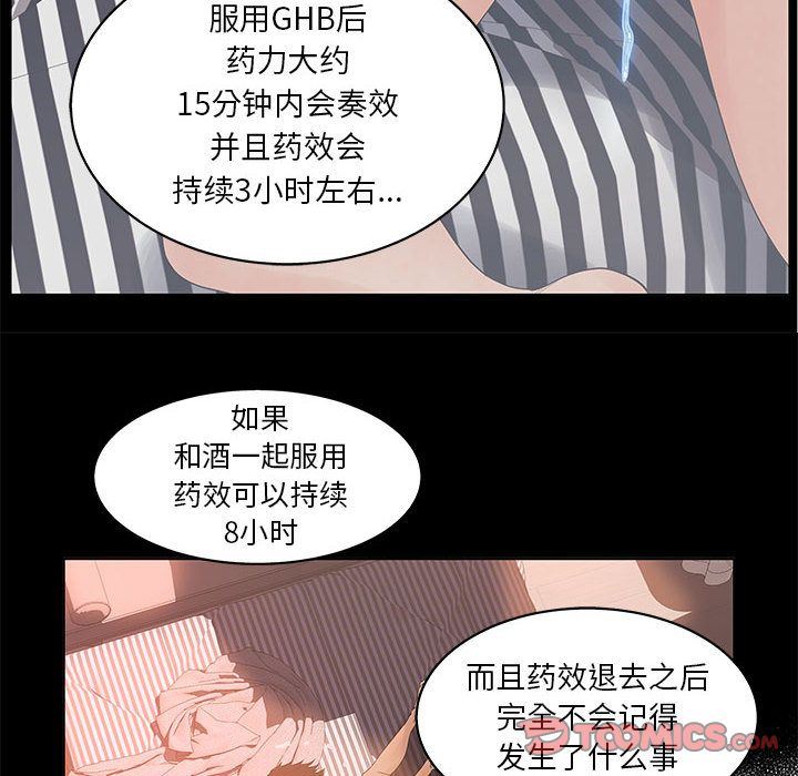 诬告:第19话-75
