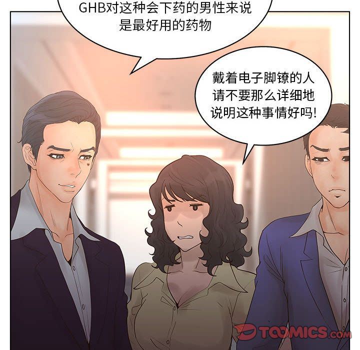 诬告:第19话-77