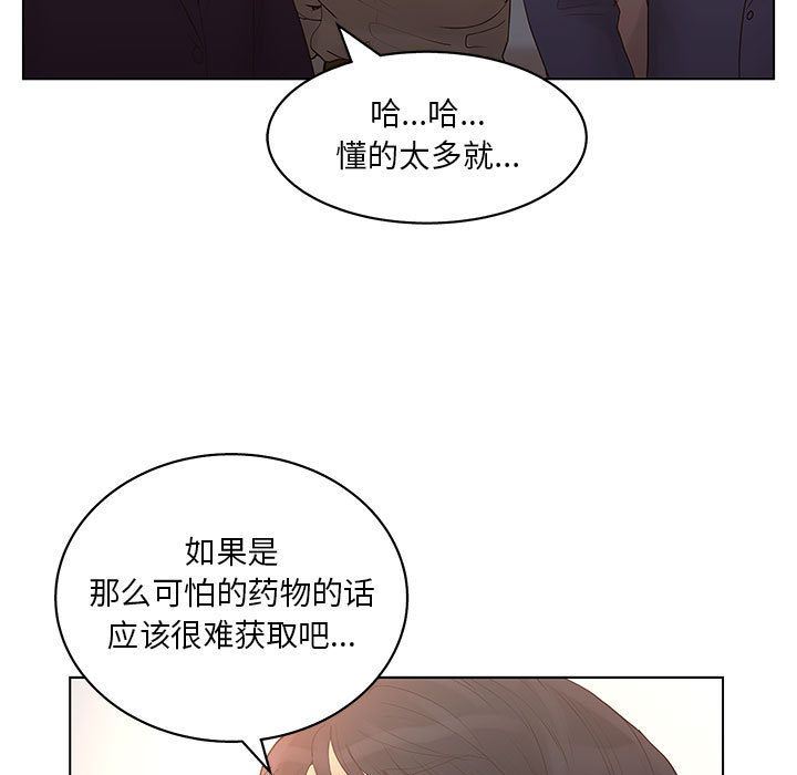 诬告:第19话-78