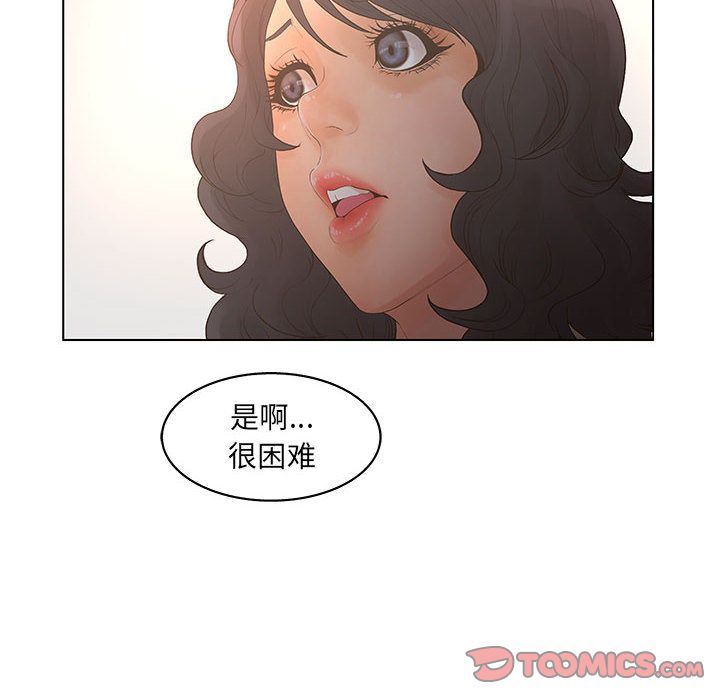诬告:第19话-79