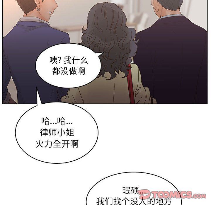 诬告:第19话-83