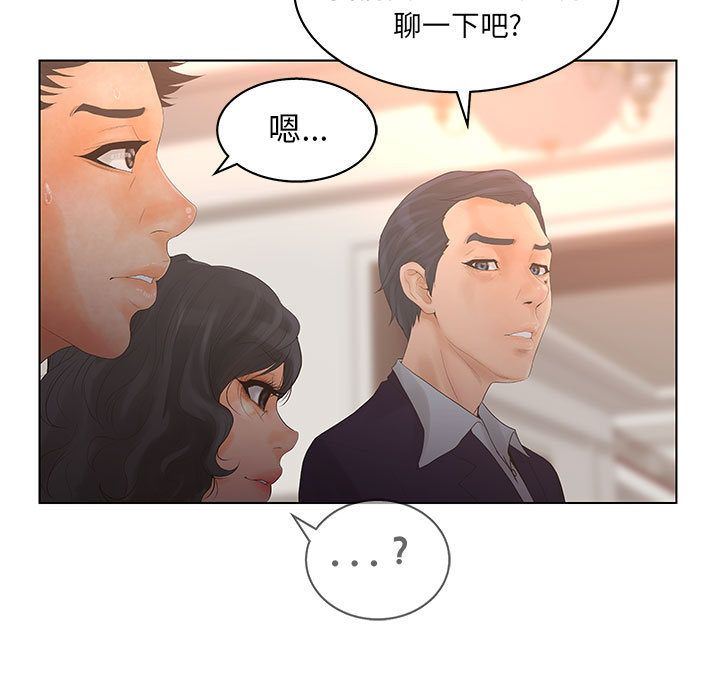 诬告:第19话-84
