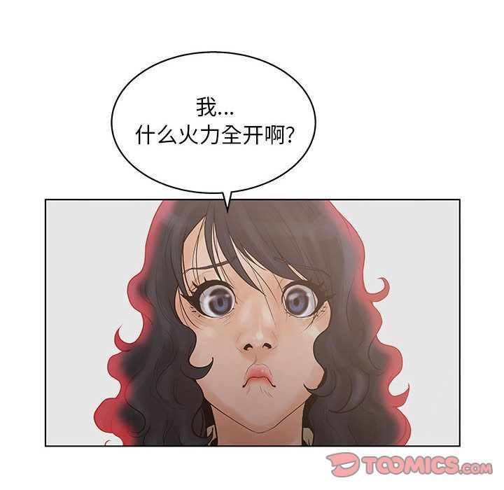 诬告:第19话-85