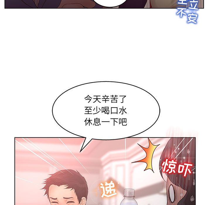 诬告:第19话-90