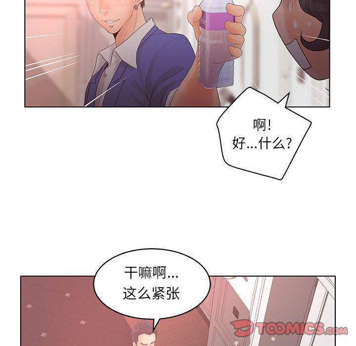 诬告:第19话-91