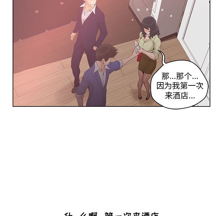 诬告:第19话-92