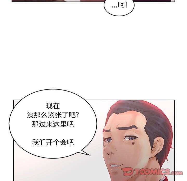 诬告:第19话-95