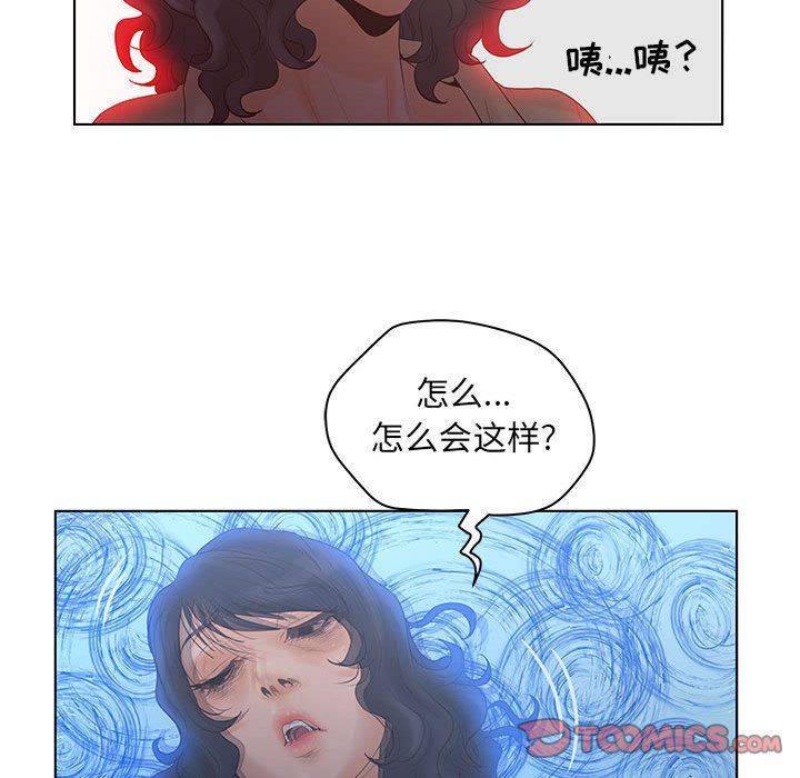 诬告:第19话-97