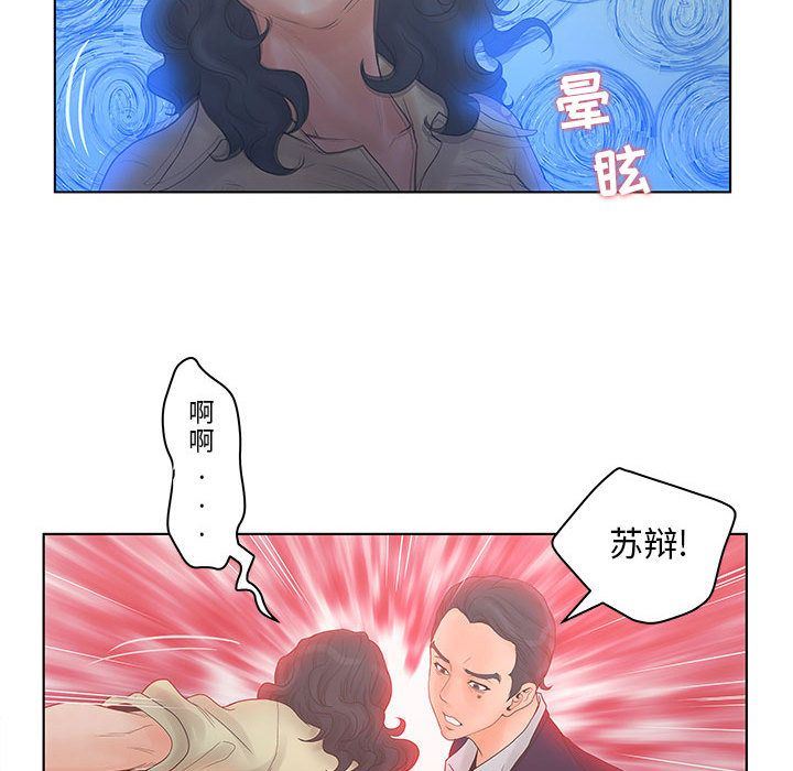 诬告:第19话-98