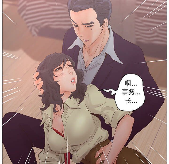 诬告:第19话-100
