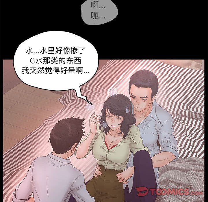 诬告:第19话-105