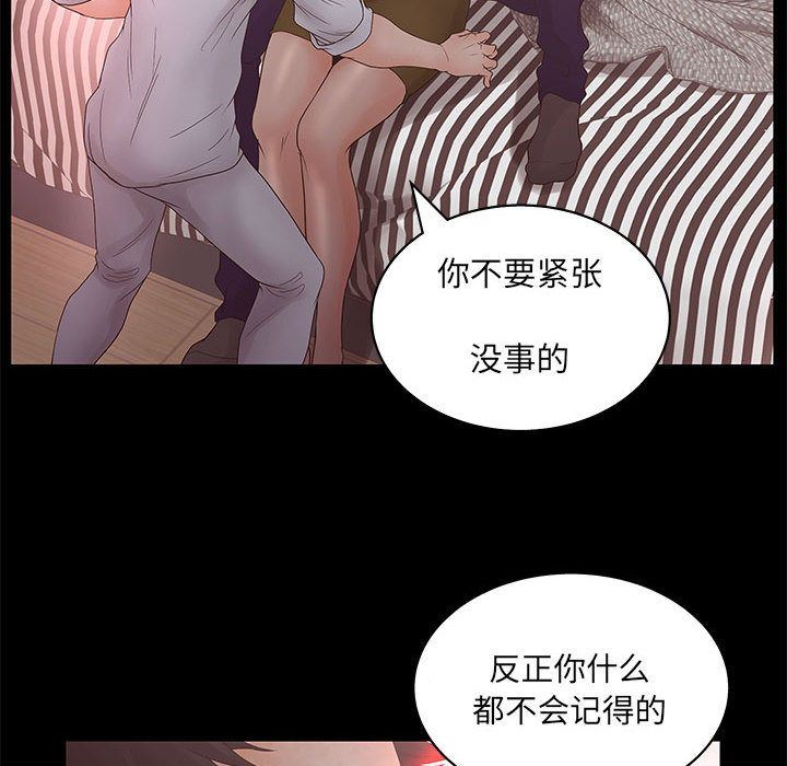 诬告:第19话-106