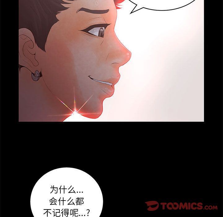 诬告:第19话-107