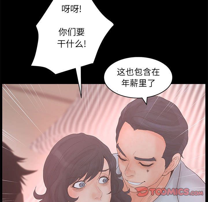诬告:第19话-111