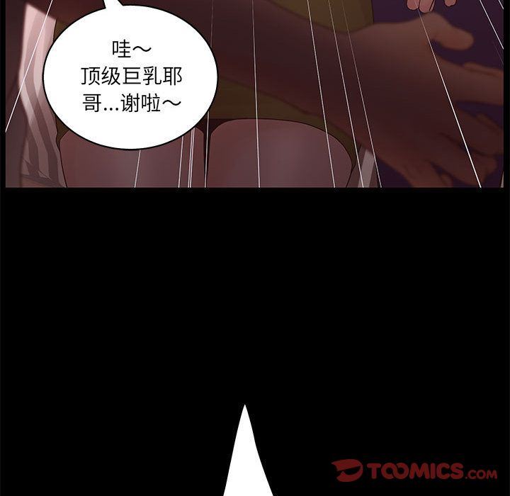 诬告:第19话-113
