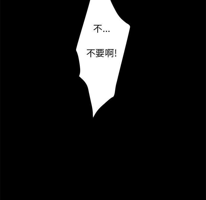 诬告:第19话-114